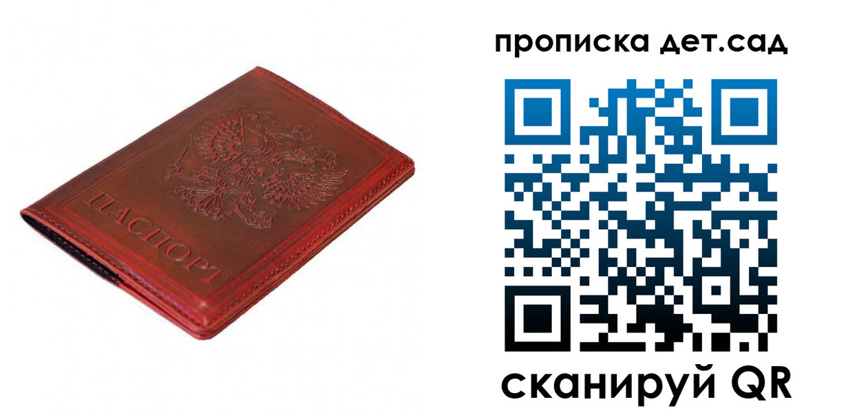 регистрация в Адыгейске