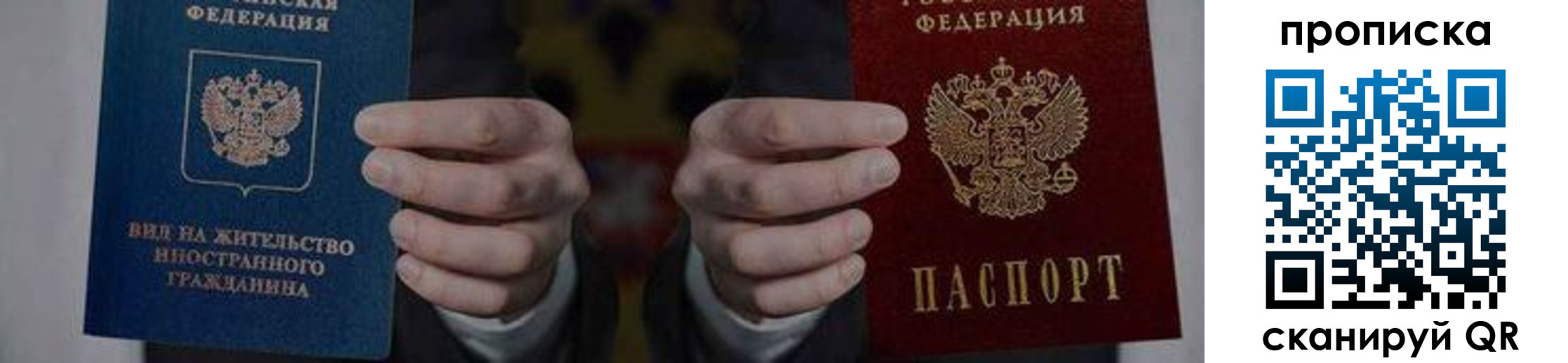 прописка от собственника в Адыгейске